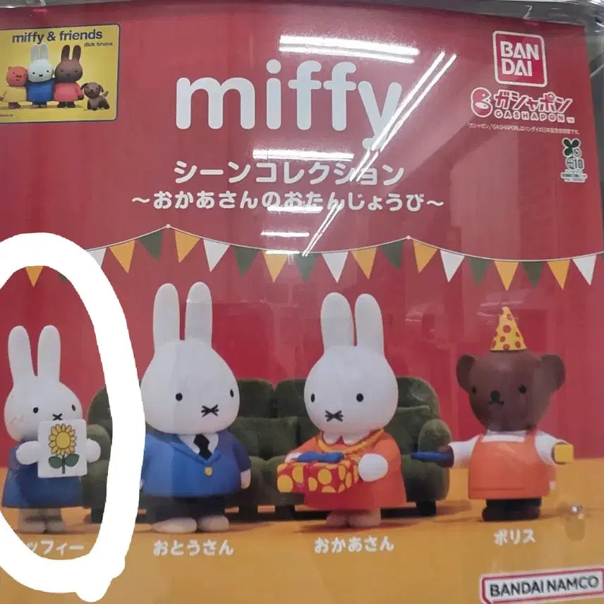 [BUNJANG] Miffy and Friends Gacha Figure Collection / 신제품 미피 앤 프렌즈 가챠 피규어