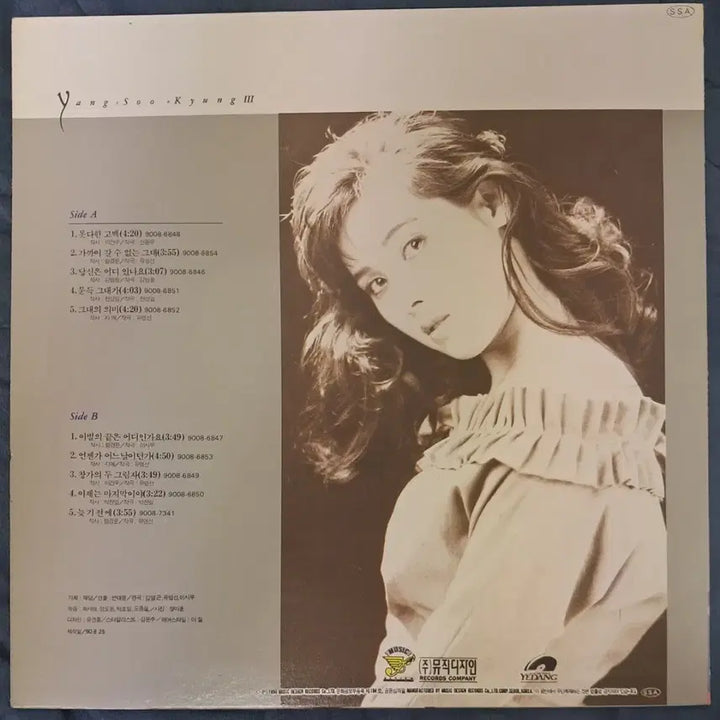 [BUNJANG] Yang Soo Kyung 3rd Album LP / LP  양수경3집  판매