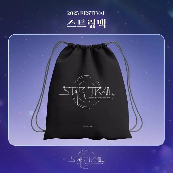 [BUNJANG] Stellive Festival String Bag 2025 / 2025 스텔라이브 페스티벌 스트링백