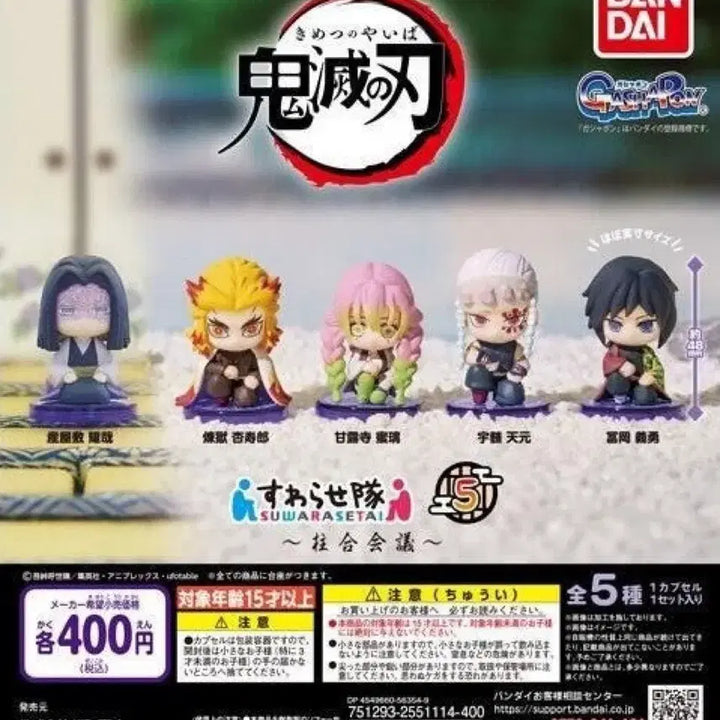 [BUNJANG] Demon Slayer Swarasetai Juhaikai Vol. 5 Gacha Figures / 귀멸의칼날 스와라세타이 주합회의 5탄 미츠리 우부야시키 기유 텐겐 가챠
