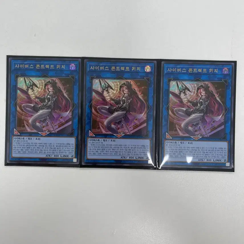 [BUNJANG] Yu-Gi-Oh! Cyberse Contract Bridge 3-Card Bundle / 유희왕 사이버스 콘트랙트 위치 3장 일괄 직뽑