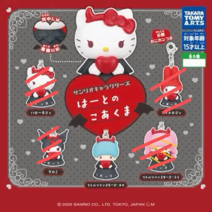 [BUNJANG] Sanrio Little Devil Kitty &amp; Little Twin Stars Gacha Charms / 산리오 소악마 가챠 키티 헬로키티 키키 리틀트윈스타즈 하트 악마
