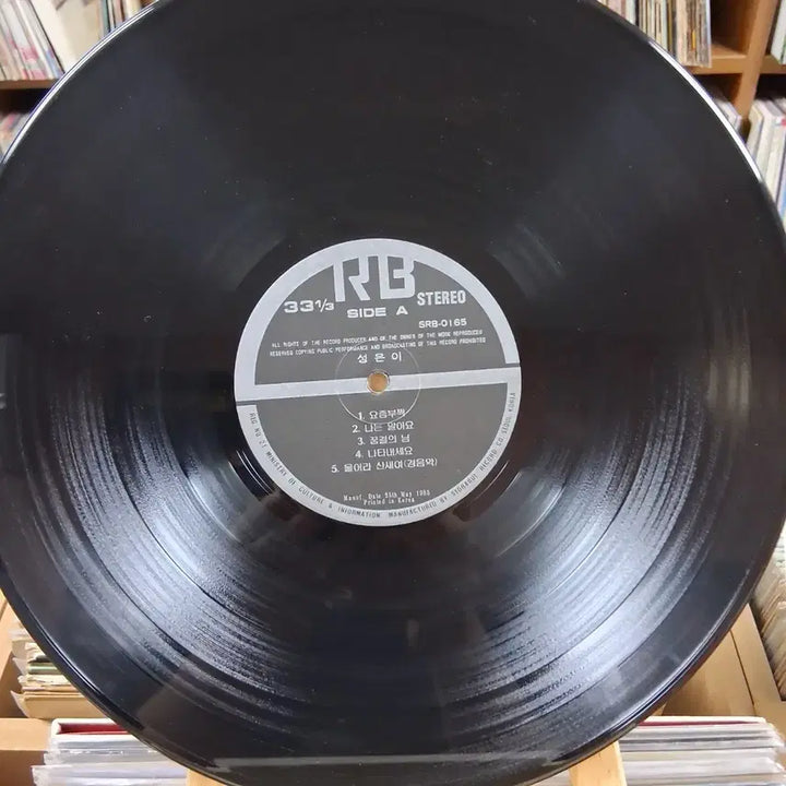 [BUNJANG] Seong Eun Rare Early Press LP / 희귀 가요 초반 성은이 음반 LP 할인