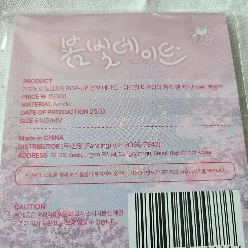 [BUNJANG] Stellive Diorama Acrylic Parts / 스텔라이브 디오라마 아크릴 파츠