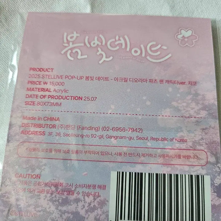 [BUNJANG] Stellive Diorama Acrylic Standee / 스텔라이브 디오라마 아크릴 파츠