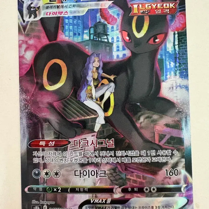 [BUNJANG] Pokemon Card Umbreon VMAX CSR / (오늘만5!!)포켓몬카드 블래키 vmax csr