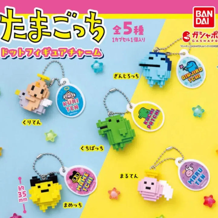 [BUNJANG] Tamagotchi Pixel Gacha Bundle Set / (일괄) 다마고치 도트 픽셀 가챠