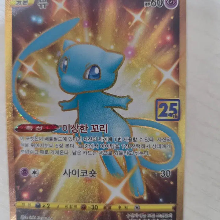 [BUNJANG] Mewtwo Graded Card / 뮤ur 그레이딩 용 20만원으로 24시간 동안 세일 합니다