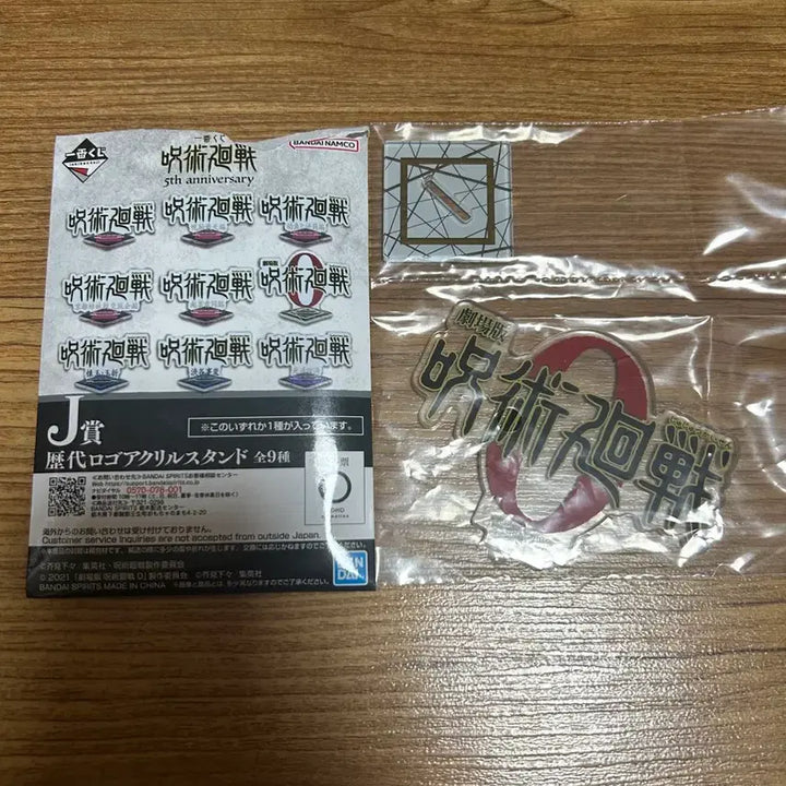 [BUNJANG] Jujutsu Kaisen 5th Anniversary Logo Acrylic Stand / 주술회전 로고 5주년 아크릴 스탠드