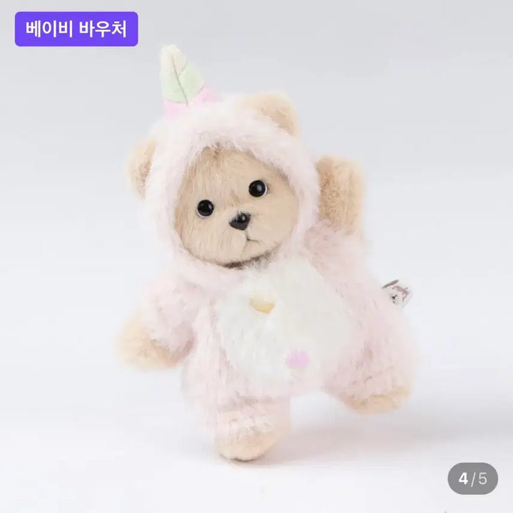 [BUNJANG] Teddy Tails Unicorn Suit Keychain (New/Unsealed) / (새상품/미개봉) 테디테일즈 유니콘 수트 팝니다.