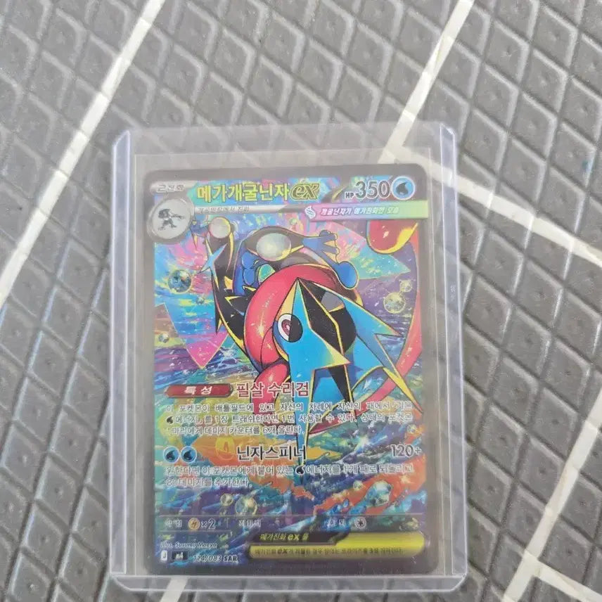 [BUNJANG] Pokémon Card Mega Greninja SAR / 포켓몬 카드 메가 개굴닌자 sar 팔아요 급처