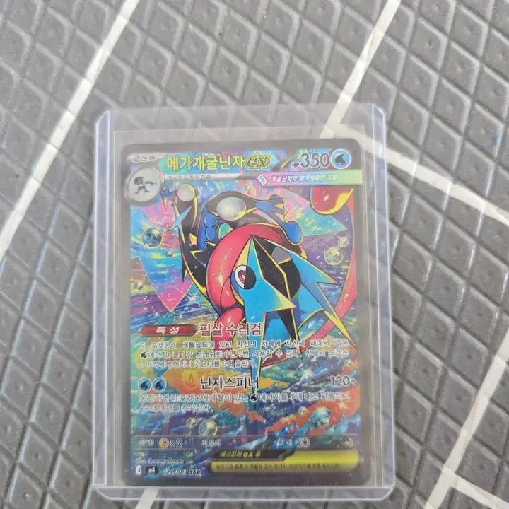 [BUNJANG] Pokémon Card Mega Greninja SAR / 포켓몬 카드 메가 개굴닌자 sar 팔아요 급처