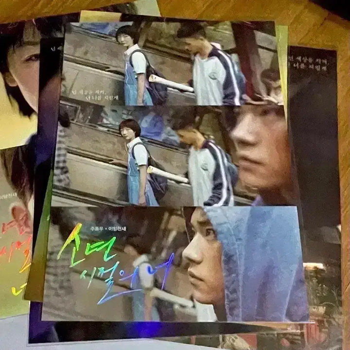 [BUNJANG] Better Days (2021) Film Posters &amp; Merchandise / 소년시절의너 포스터 롯데시네마바라봄2주차지켜줄게CGV빛 주말티켓아트카드