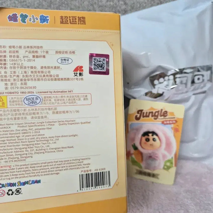 [BUNJANG] Crayon Shin-chan Jungle Collection Rabbit Plush / 정품) 짱구 정글 컬렉션 인형 토끼 새제품