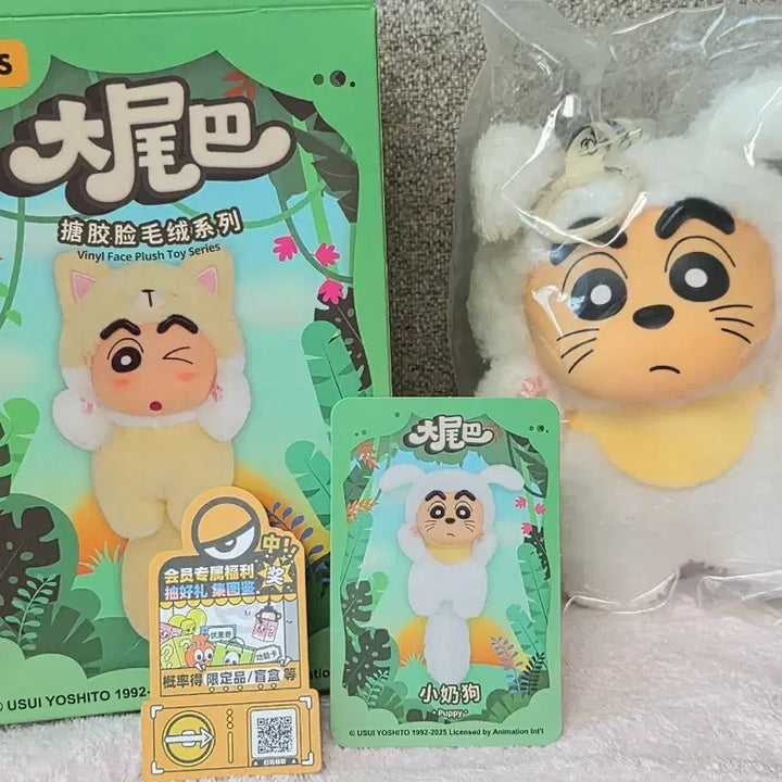 [BUNJANG] 52TOYS Crayon Shin-chan Big Tail Plush Keychain New / 정품) 52TOYS 짱구 빅테일 인형 키링 새제품