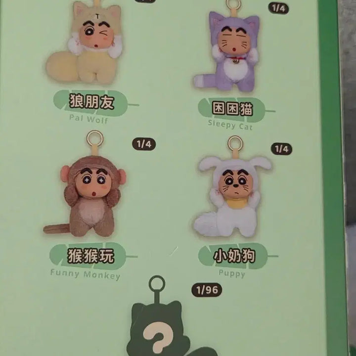 [BUNJANG] 52TOYS Crayon Shin-chan Big Tail Plush Keychain New / 정품) 52TOYS 짱구 빅테일 인형 키링 새제품