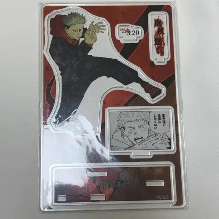 [BUNJANG] Jujutsu Kaisen Yuji Itadori Birthday Mafine Diorama Acrylic Stand / 주술회전 이타도리 유지 생일 마파 디오라마 아크릴 스탠드