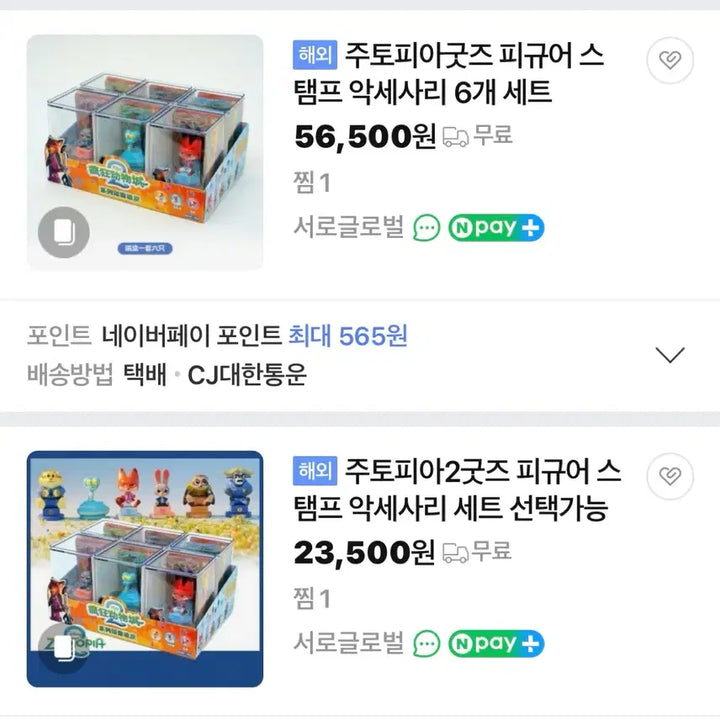 [SOLD OUT] (정가이하) 주토피아2 피규어 연필 스탬프 세트 6종