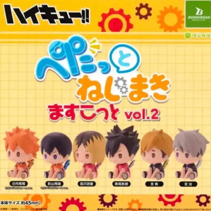 [BUNJANG] Haikyuu!! Kageyama Tobio Petatto Gacha Vol. 2 Figure / 하이큐 카게야마 페탓토 가챠 vol2