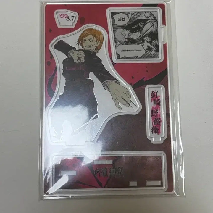 [BUNJANG] Jujutsu Kaisen Nobara Kugisaki Birthday Jump Shop Diorama Acrylic Stand / 주술회전 쿠기사키 노바라 생일 점프샵 디오라마 아크릴 스탠드