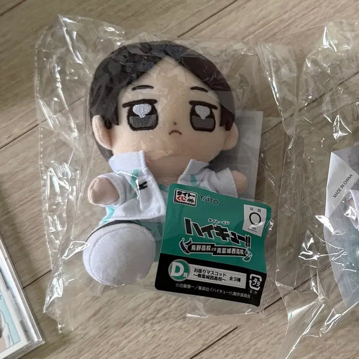 [BUNJANG] Haikyuu!! Taito Kuji D Prize Kunimi Akira Plush / 하이큐 타이토 쿠지 D상 쿠니미 아키라 인형