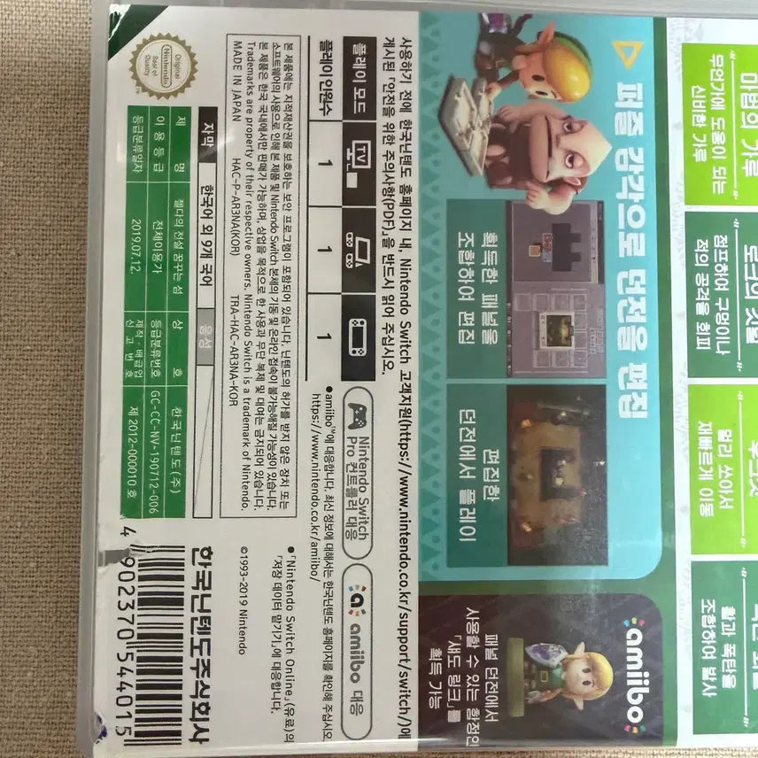 [BUNJANG] Nintendo Switch The Legend of Zelda: Link&