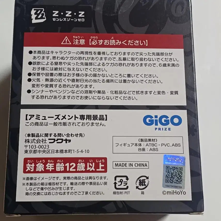 [BUNJANG] Zenless Zone Zero Inter-Astra Desktop Figure / 젠레스존 제로 이아스 데스크탑 피규어