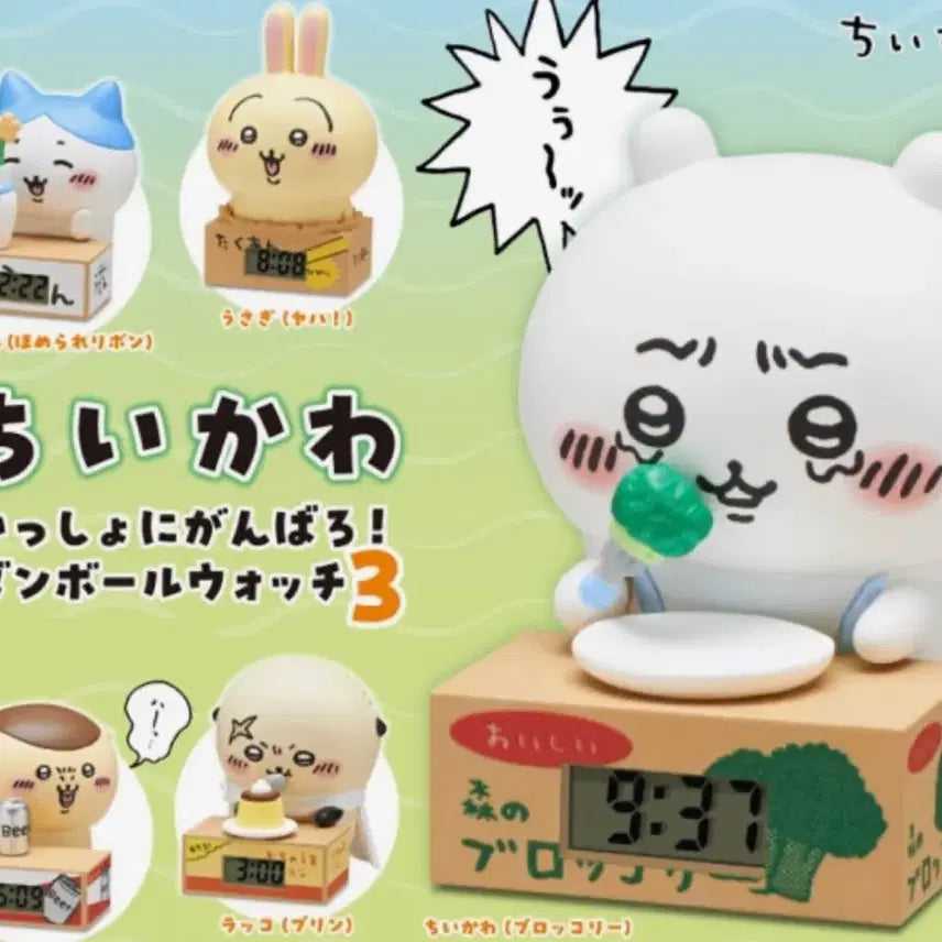 [BUNJANG] Chiikawa Watch Gacha 3rd Edition Full Set (5 Types) / 5종 일괄) 치이카와 시계 가챠 3탄 풀셋