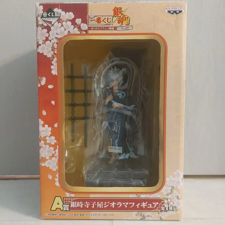 [BUNJANG] Gintama Sakata Gintoki Childhood Figure / 은혼 고전 제일복권 쿠지 A상 사카타 긴토키 치비 유년기 피규어