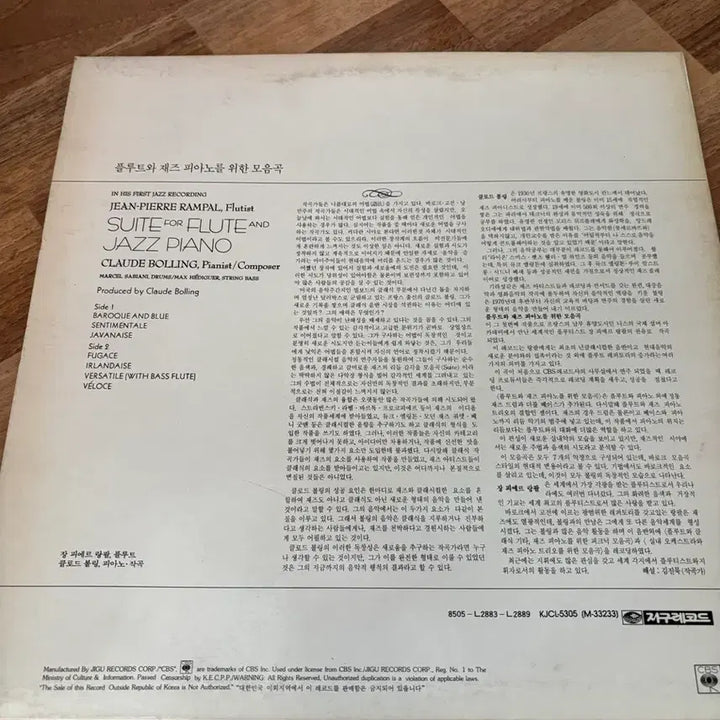 [BUNJANG] Claude Bolling &amp; Jean-Pierre Rampal Jazz Album LP / Claude Bolling-Jean Pierre Rampal 재즈음반