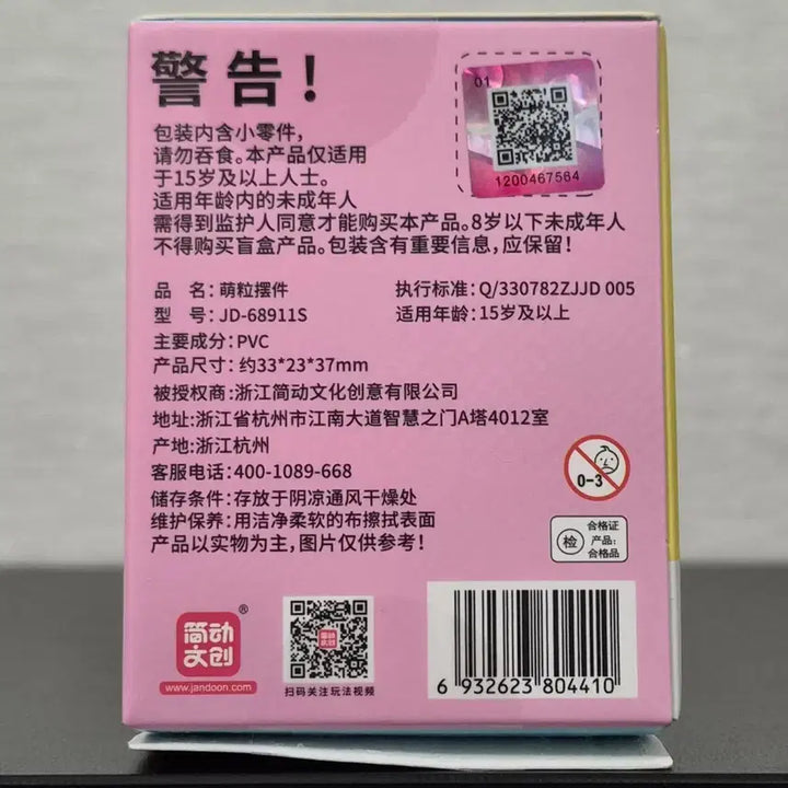 [BUNJANG] Jandoon Sealed Crayon Shin-chan Mini Figure (Yoga Pose) / [Jandoon/미개봉] 4.3cm 짱구 미니 피규어 요가하는 칸탐 로봇
