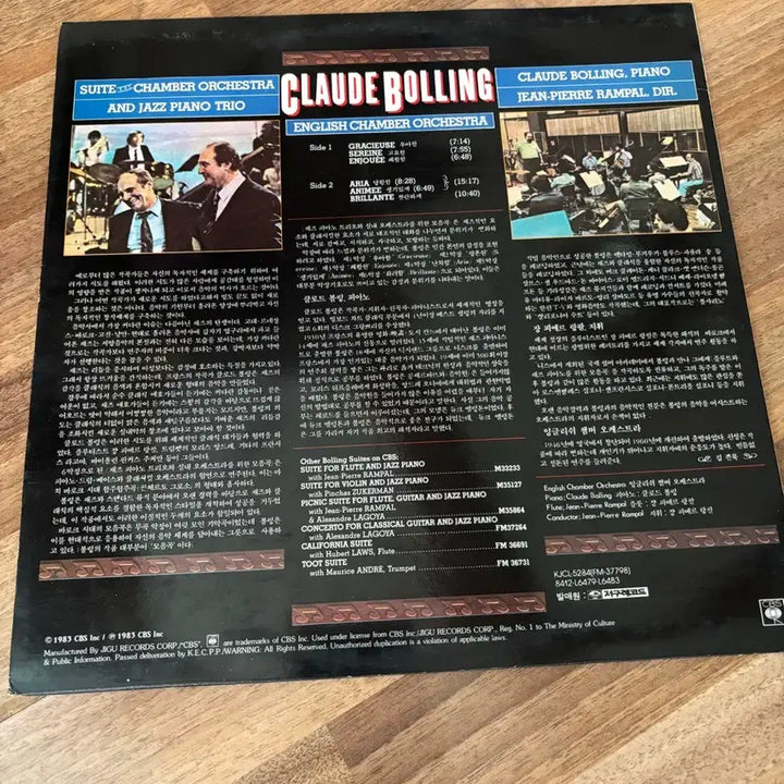 [BUNJANG] Claude Bolling &amp; Jean-Pierre Rampal - Jazz Plays Bach LP / 클로드 볼링-장 피에르 랑팔 -잉글리쉬챔버오케스트라 재즈Lp