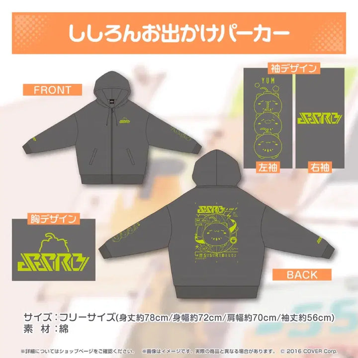 [BUNJANG] Hololive Shishiro Botan 47 Prefecture Ramen Tour Parka / [ 홀로라이브 ] 시시로 보탄 47 도도부현 라면투어 외출 파카