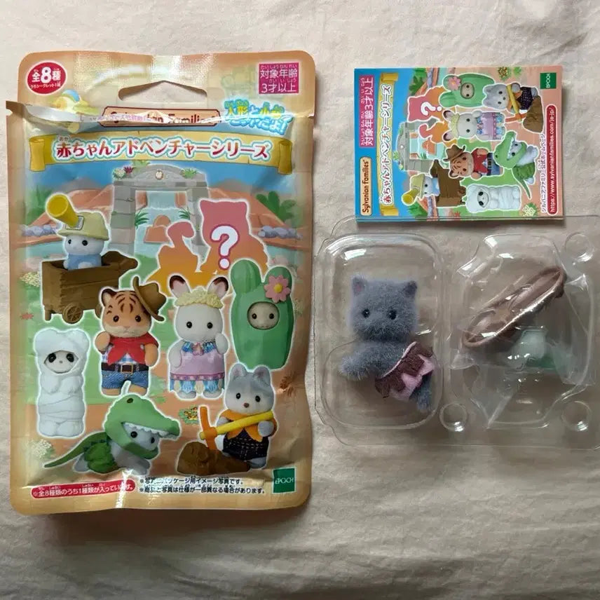 [BUNJANG] Sylvanian Families Baby Adventure Secret Persian New / 실바니안 아기 어드벤처 시크릿 페르시안 새상품