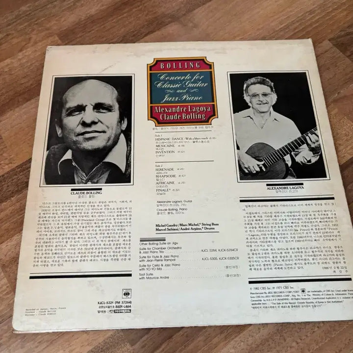 [BUNJANG] Claude Bolling &amp; Alexander Lagoya "Concerto for Classical Guitar and Jazz Piano" LP / Bolling -알렉산더 라고야 클래식 기타 &amp; 재즈 피아노 LP