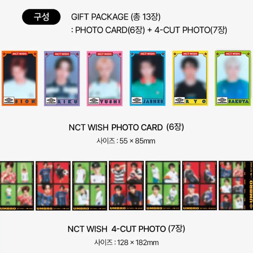 [BUNJANG] NCT WISH Umbro Lucky Draw Bundle Set Photocard (Unsealed) / 엄브로 엔시티 위시 NCT WISH 특전 미개봉 일괄