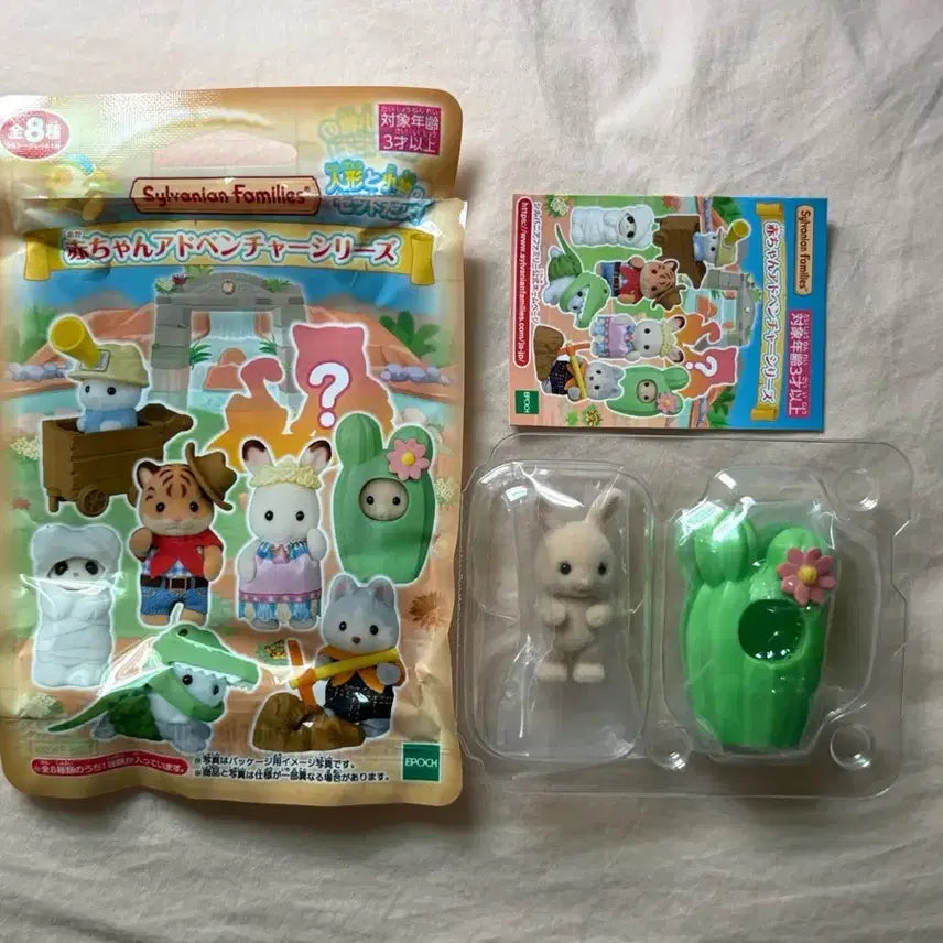 [BUNJANG] Sylvanian Families Baby Adventure Cactus Rabbit New Product / 실바니안 아기 어드벤처 선인장토끼 새상품