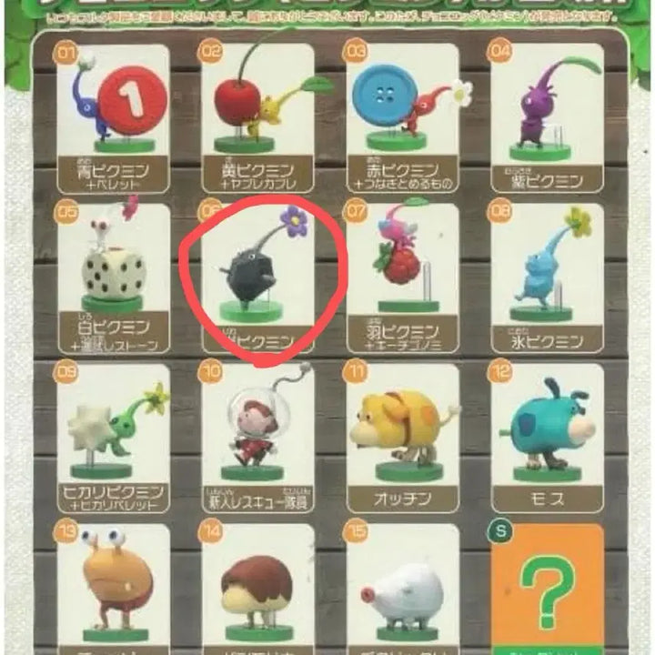 [BUNJANG] Pikmin Choco Egg Rock Pikmin Figure / 피크민 초코에그 피규어 바위피크민 판매