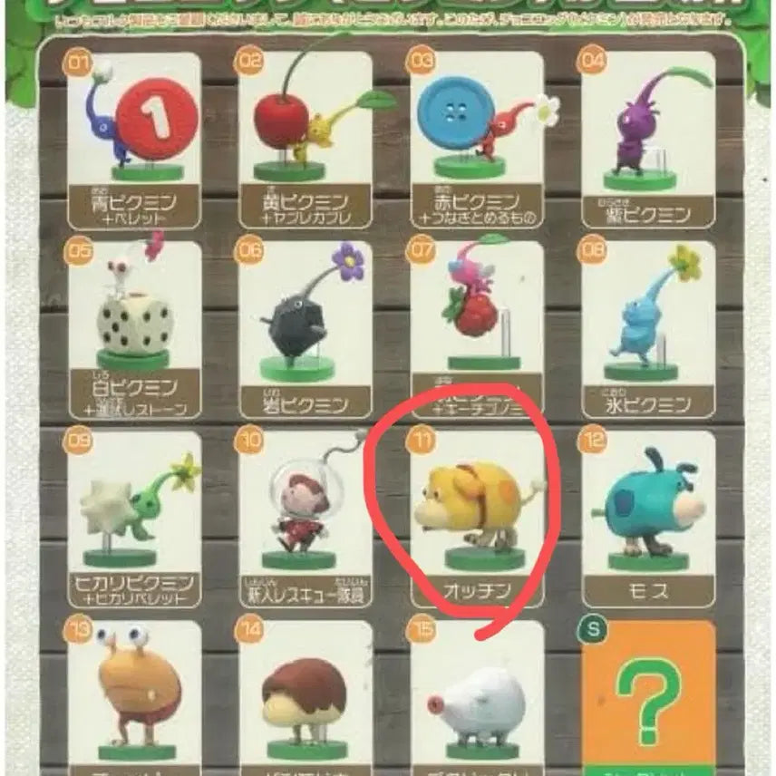 [BUNJANG] Pikmin Choco Egg Figure Watch / 피크민 초코에그 피규어 와치 판매