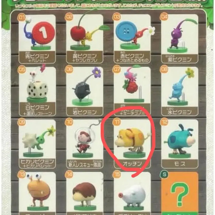 [BUNJANG] Pikmin Choco Egg Figure Watch / 피크민 초코에그 피규어 와치 판매