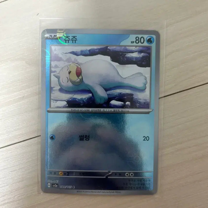 [BUNJANG] Juju Monster Ball Pokemon Card / [포켓몬카드] 쥬쥬 몬스터볼