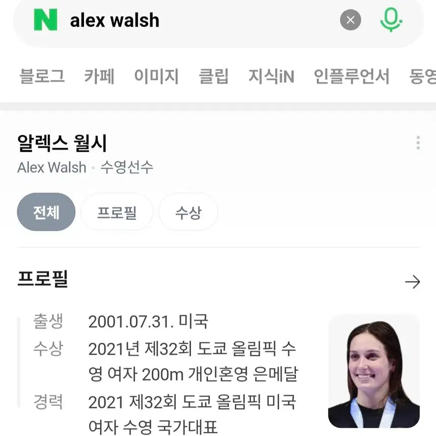 [BUNJANG] 2025 Upper Deck Goodwin Champions Alex Walsh Young Guns Limited Edition Card / 2025 어퍼덱 굿윈 챔피언스 알렉스 월시 250한정 영건스카드 판매