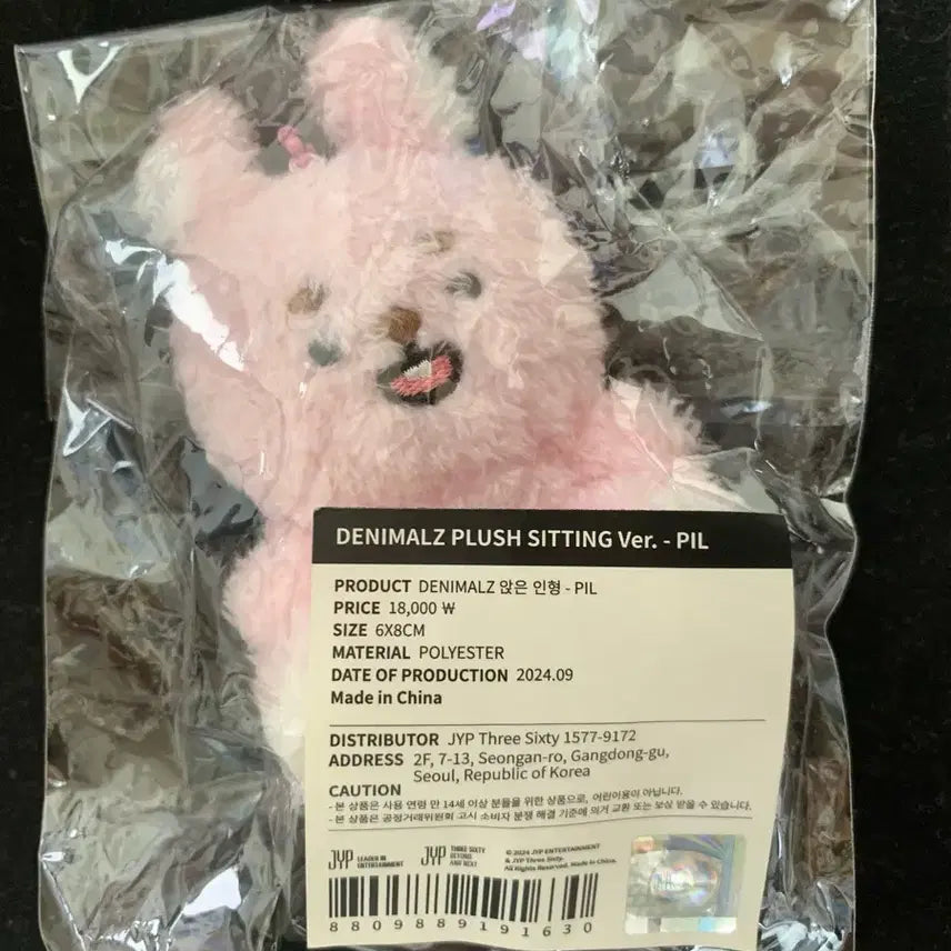 [BUNJANG] Petitseude Ppeokki Petit Mearls Sitting Ver. Plush / 앉은 쁘띠멀즈 필끼