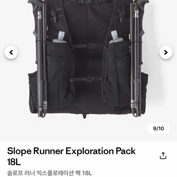 [BUNJANG] Patagonia Slope Runner Exploration Pack 18L Backpack / [미사용 새상품] 파타고니아 등산/트레일러닝 가방 18L