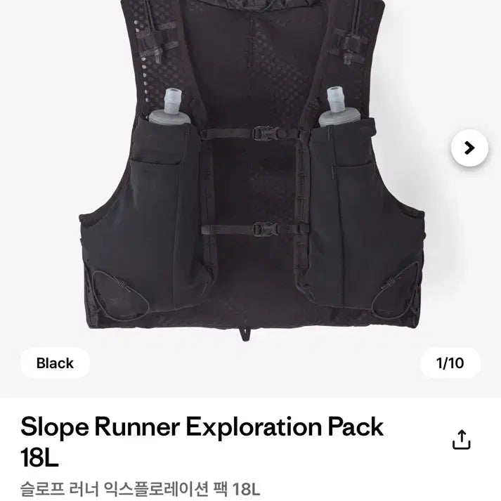 [BUNJANG] Patagonia Slope Runner Exploration Pack 18L Backpack / [미사용 새상품] 파타고니아 등산/트레일러닝 가방 18L