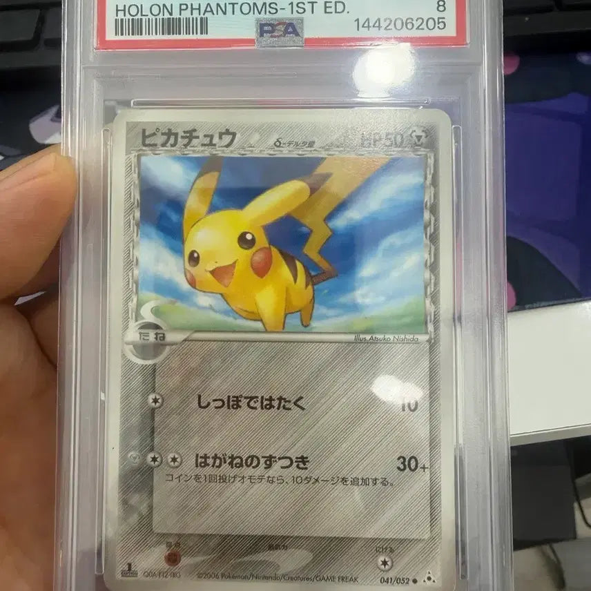 [BUNJANG] Pokemon Pikachu Holon PSA 8 (2006 Japanese Edition) / 포켓몬 피카츄 홀론 PSA8 (2006년 일본판)
