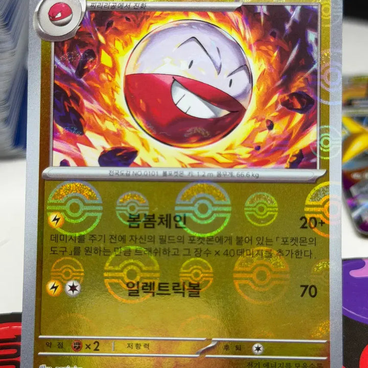 [BUNJANG] Pokemon Card 101/165 R Monster Ball Holo / 붐볼 sv2a 101/165 R 몬스터볼 홀로그램