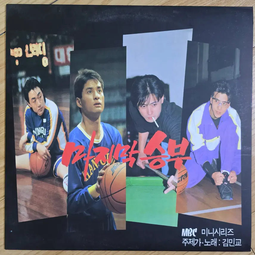 [BUNJANG] Last Match OST LP / 마지막 승부 OST (도레미 레코드사) LP