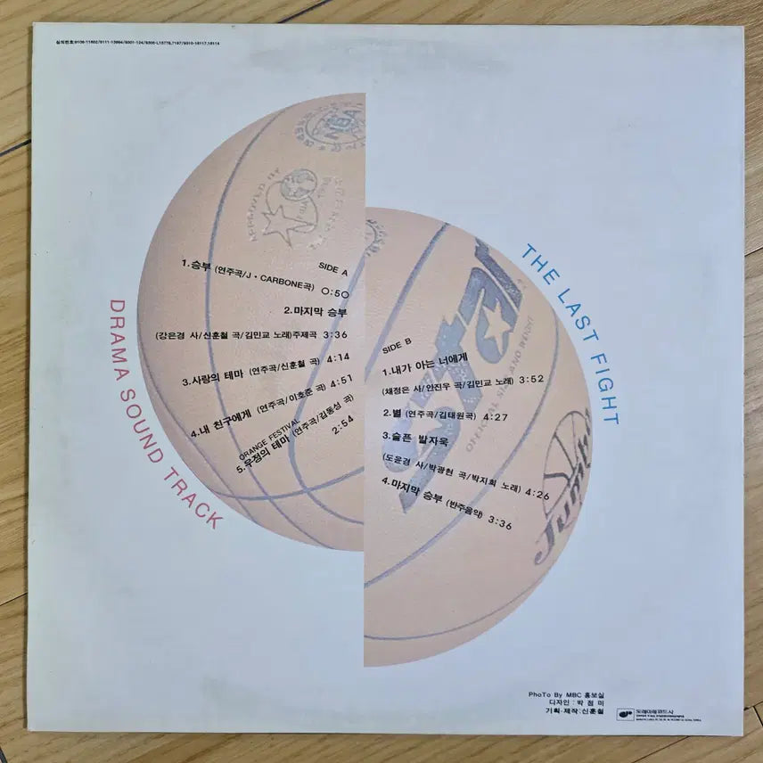 [BUNJANG] Last Match OST LP / 마지막 승부 OST (도레미 레코드사) LP