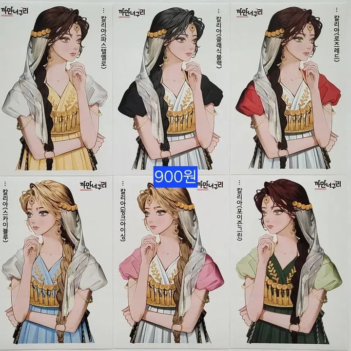 [BUNJANG] Kkamanneoguri Ins Sticker (Kalia, Jeron) / 까만너구리 인스 스티커 (칼리아,제론)
